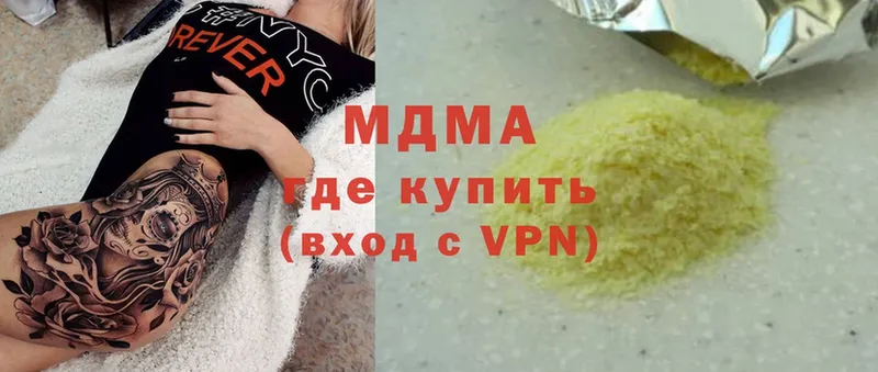 MDMA Molly  мориарти телеграм  Чегем 